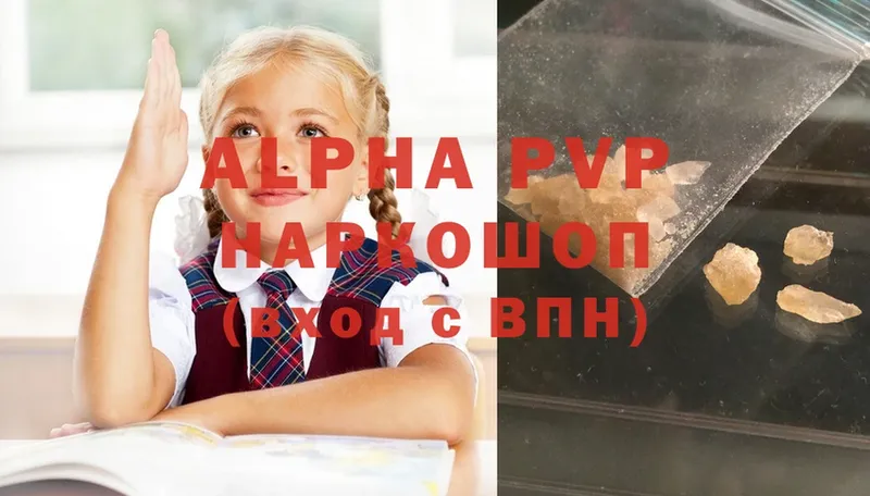 Alfa_PVP Соль Данков