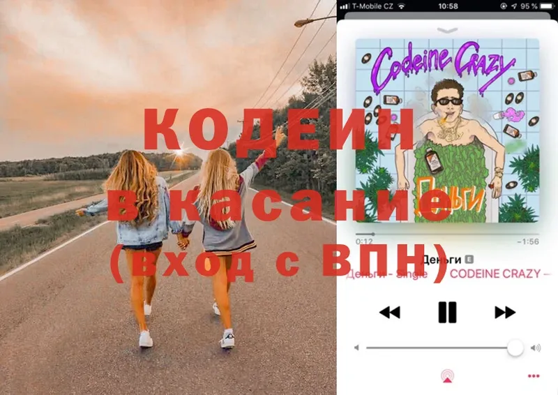 Codein Purple Drank  Данков 