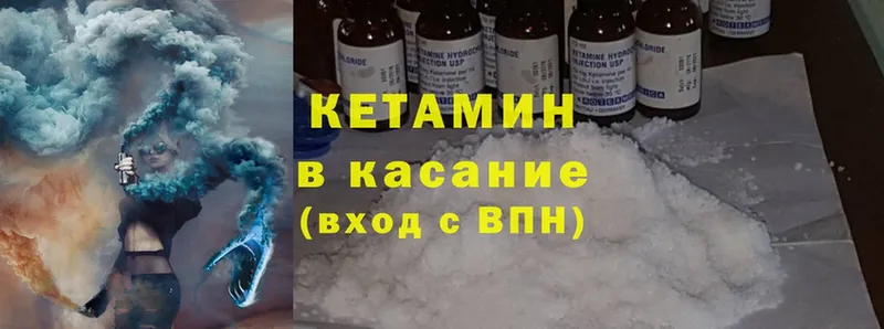 как найти закладки  Данков  Кетамин ketamine 